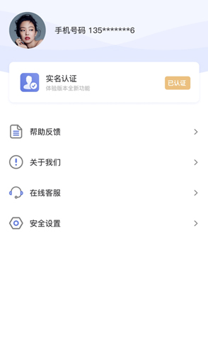 悦行通免费原版图4