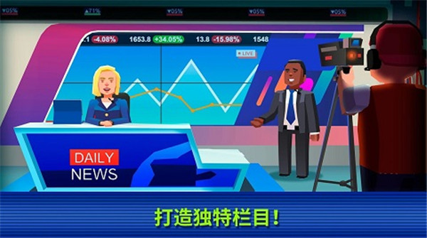 电视帝国大亨(TV Empire Tycoon)图3