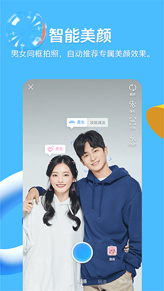 超级qq秀安卓官方版图4