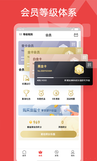 香溢家图4