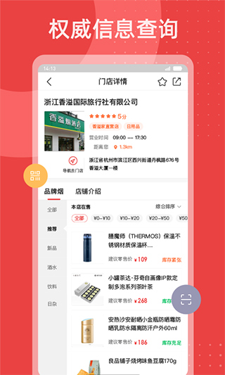 香溢家图1