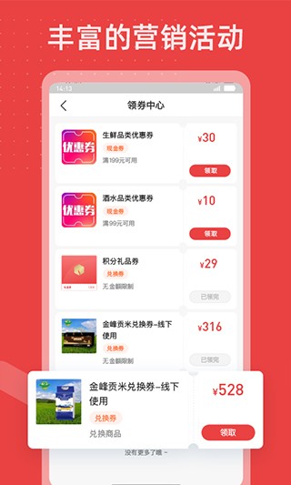 香溢家图3