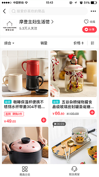 联盛生活图2