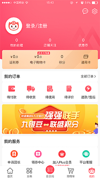 联盛生活图3