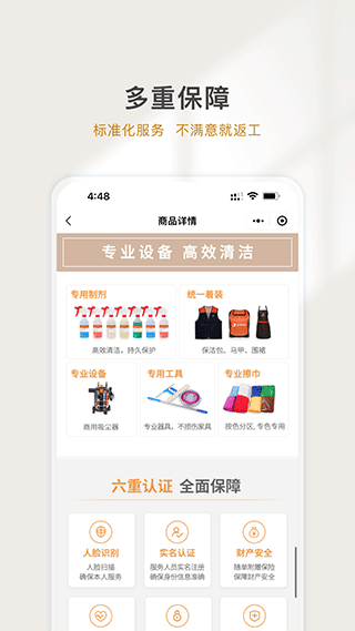 熊洞智家图2