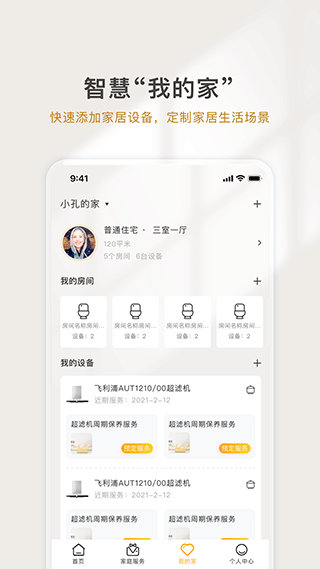 熊洞智家图4