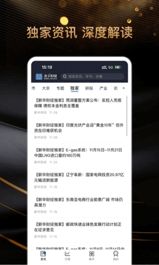 新华财经图4