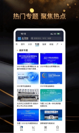 新华财经图2