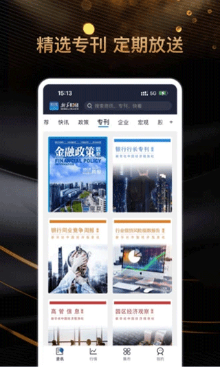 新华财经图3