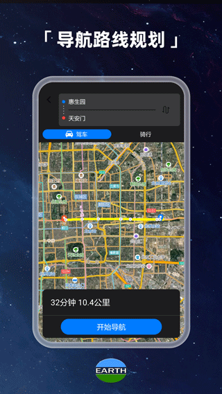 Earth地球最新版图5