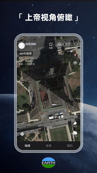 Earth地球最新版图4