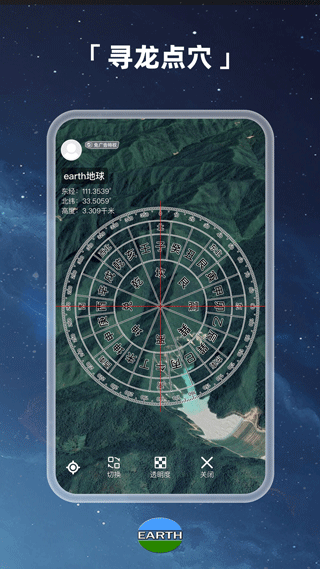 Earth地球最新版图1