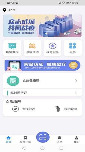 悦通行(2)