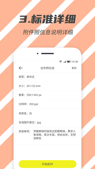 标准证件照(3)