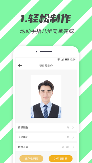 标准证件照(1)