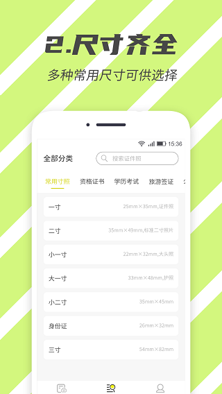 标准证件照(2)