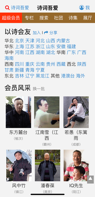 诗词吾爱图4