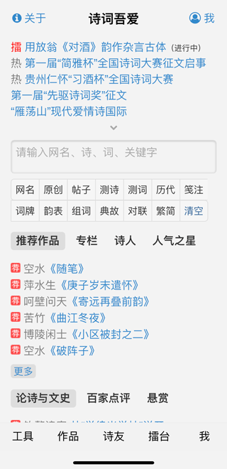 诗词吾爱图1