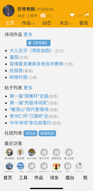 诗词吾爱图2