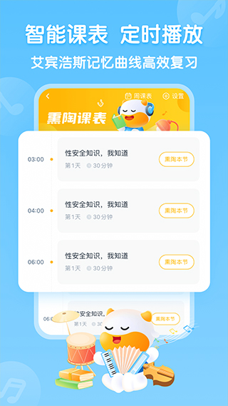 牛听听软件安卓免费版图2