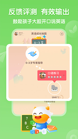 牛听听软件安卓免费版图4