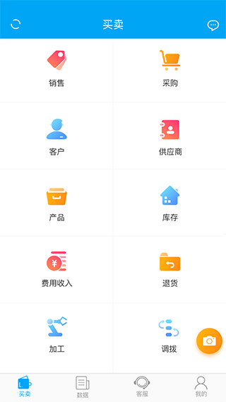 秒账进销存软件手机版图1