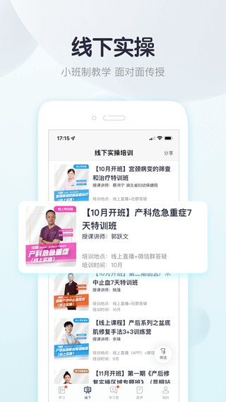 呗呗医生官方最新版图4