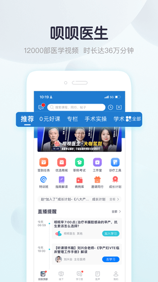 呗呗医生官方最新版图1