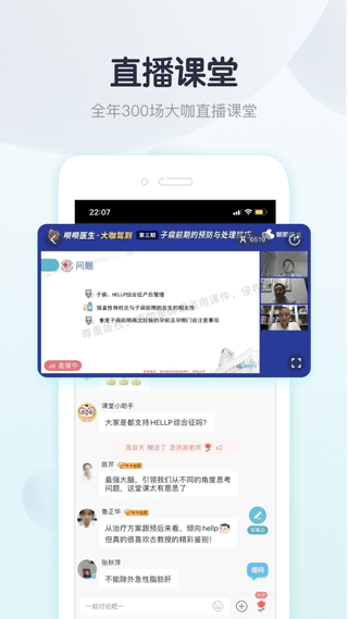 呗呗医生官方最新版图2