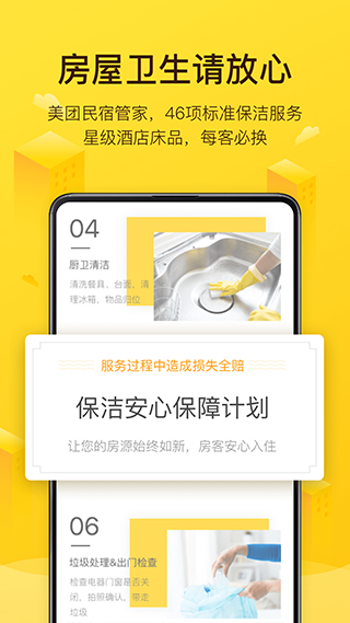美团榛果民宿图5
