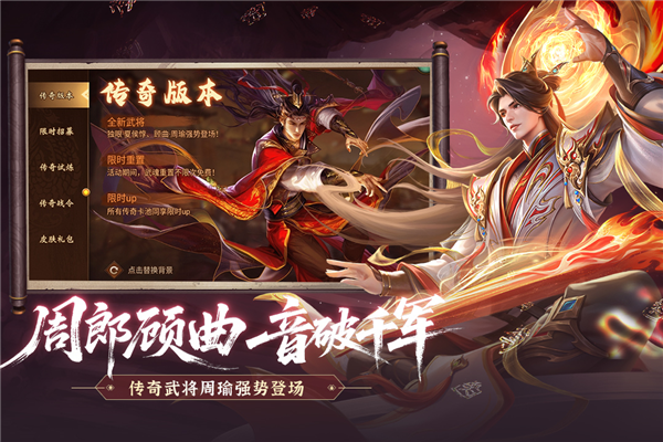 朕的江山国际版图3