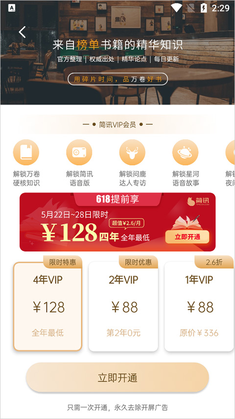 简讯