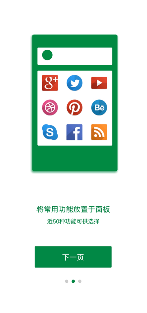 easytouch本原版图2