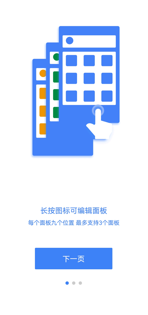 easytouch本原版图3