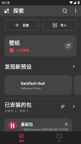 klwp主题原版图1