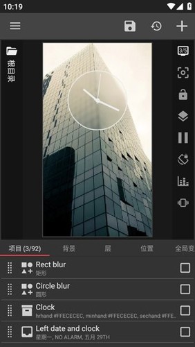 klwp主题原版图3