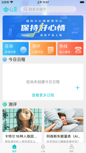 心赏图1