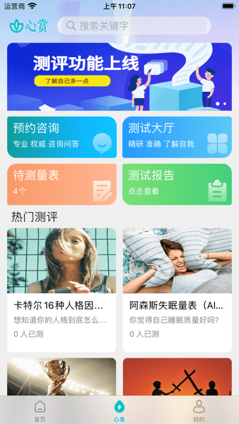 心赏图2
