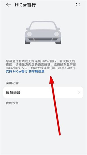 华为hicar 图4