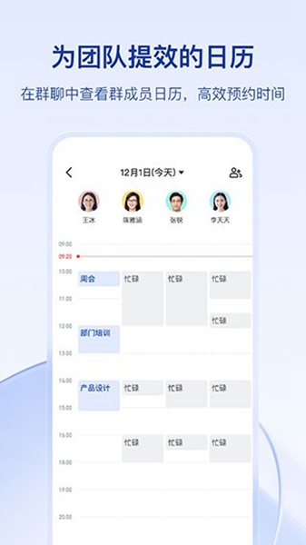 飞书妙记免费版图1