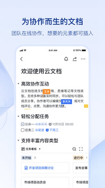 飞书妙记免费版图3