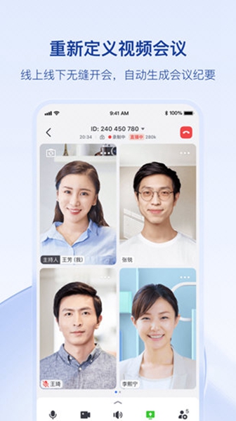 飞书妙记免费版图2