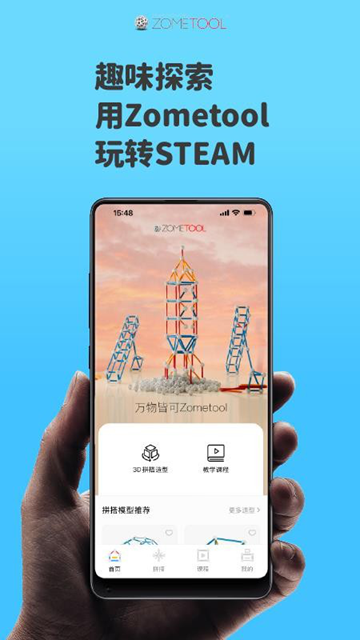 Zometool几何构建