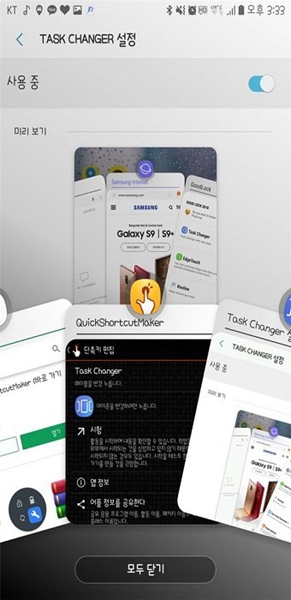 goodlock通用版图3