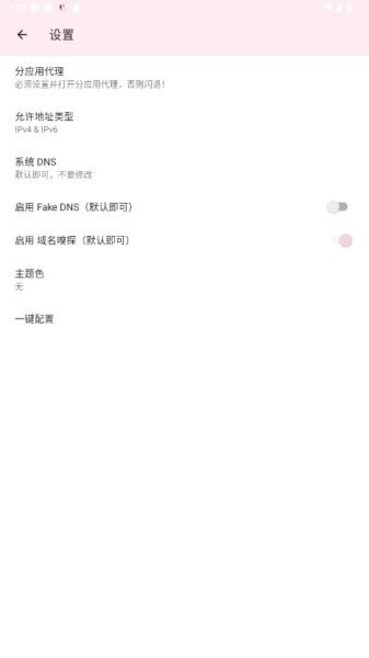 白客端口[公益端]图3