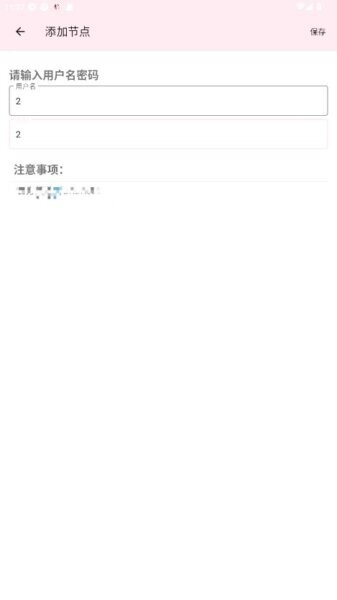 白客端口[公益端]图1