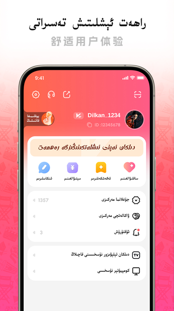 Dilkan电视机顶盒版图1