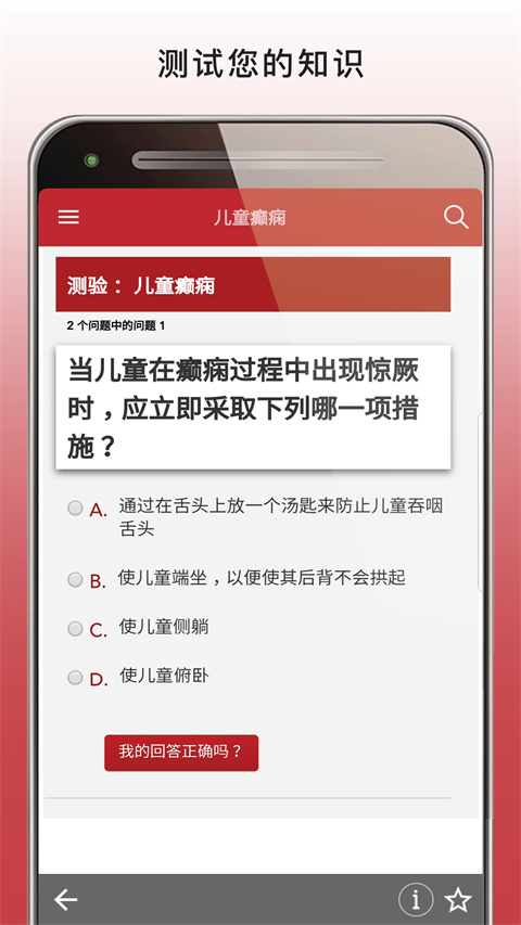 默沙东诊疗手册大众版(2)