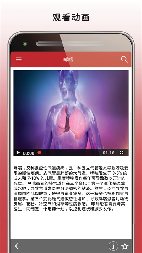 默沙东诊疗手册大众版(3)