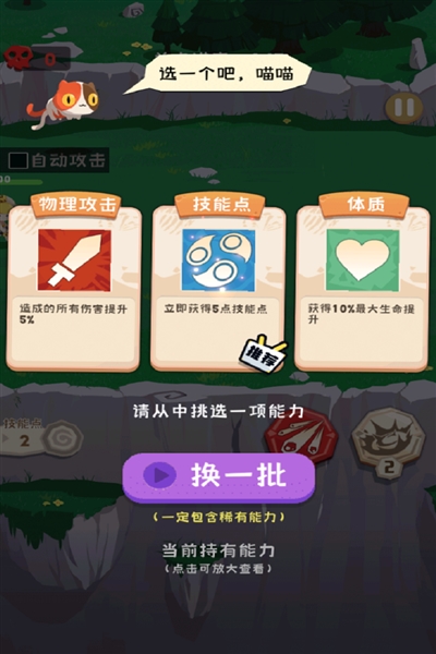 巅峰闯关挑战最新版图2